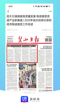 源新聞截圖3