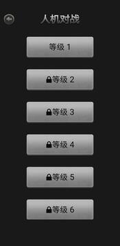 國際象棋截圖4
