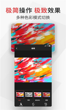 極簡(jiǎn)掃描截圖3