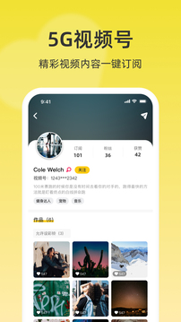 聯(lián)通視頻彩鈴截圖4