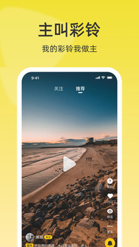 聯(lián)通視頻彩鈴截圖3