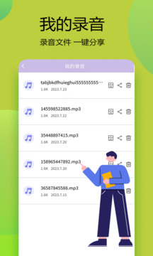 變聲器語音精靈截圖4