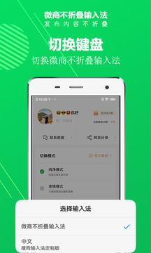 不折疊輸入法截圖4