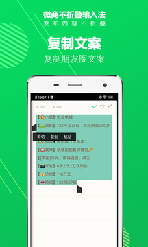 不折疊輸入法截圖3
