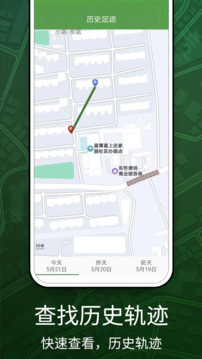 幫尋手機(jī)定位截圖3