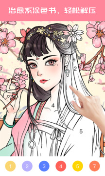 大家來(lái)涂色截圖3