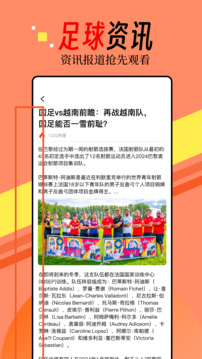 實(shí)況足球比分助手截圖2