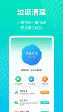手機WiFi管家截圖3
