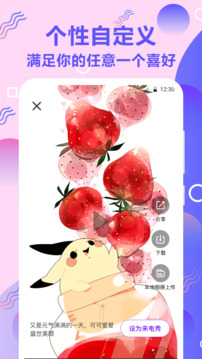 來(lái)電秀截圖1