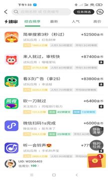 玩轉(zhuǎn)截圖2