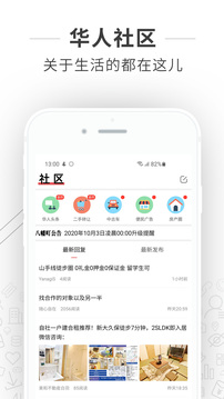 八幡町截圖2