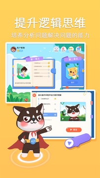 巧多編程截圖2