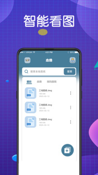 看圖王截圖1