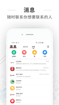 八幡町截圖4