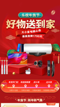 樂(lè )視商城截圖1