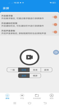 obs錄屏截圖1
