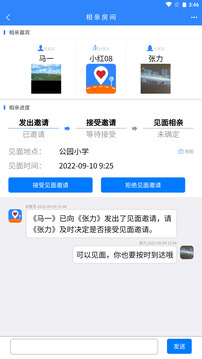 相親站截圖2