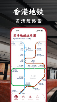 港鐵通截圖1