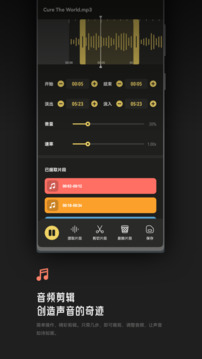 Tunepro音樂(lè)截圖2