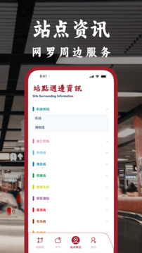 港鐵通截圖3