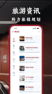 港鐵通截圖4