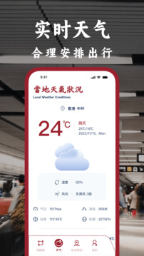港鐵通截圖2