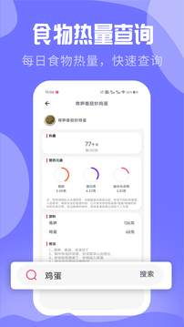吃瘦計劃截圖4