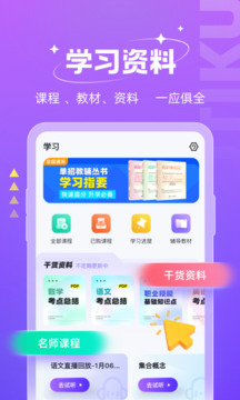 高職單招考試聚題庫(kù)截圖2
