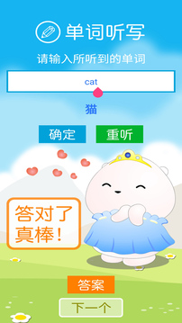 清華版英語(yǔ)二上截圖3