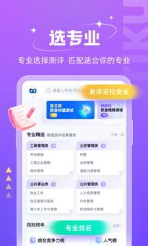 高職單招考試聚題庫(kù)截圖4