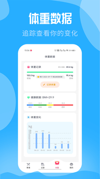 吃瘦計劃截圖3