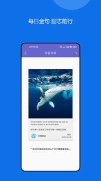 日常小習(xí)慣打卡管理截圖4