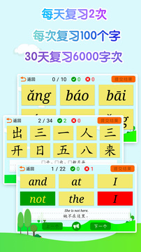 宇藝識(shí)字截圖3