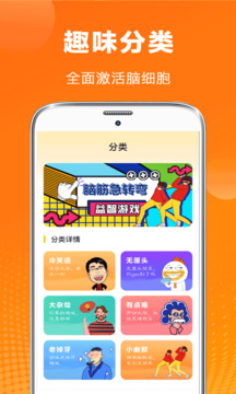 謎語截圖2