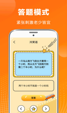 謎語截圖3