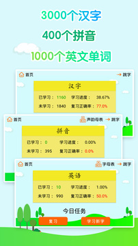 宇藝識(shí)字截圖1