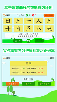 宇藝識(shí)字截圖4