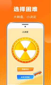 謎語截圖4