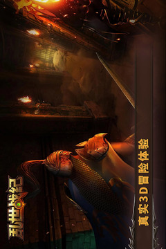 亂世戰紀截圖1