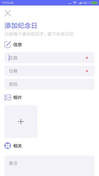 生命倒計時截圖4