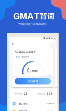 GMAT考滿分截圖3