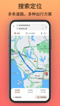 貝斗智駕導(dǎo)航截圖2