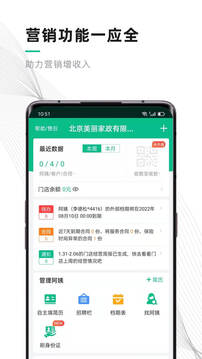 熊貓系統(tǒng)截圖3
