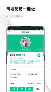 熊貓系統(tǒng)截圖1