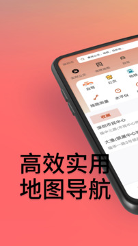 貝斗智駕導(dǎo)航截圖1