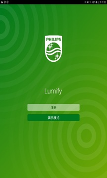 Lumify截圖1