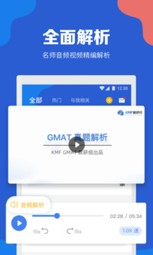 GMAT考滿分截圖4