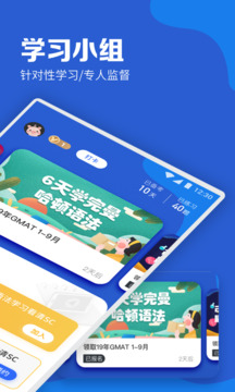 GMAT考滿分截圖2