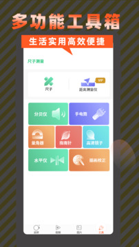 高清屏幕錄制截圖4