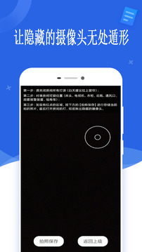 攝像頭掃描儀截圖2